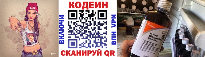 Купить где  Елизово  Кодеиновый сироп Lean напиток Lean (лин) 